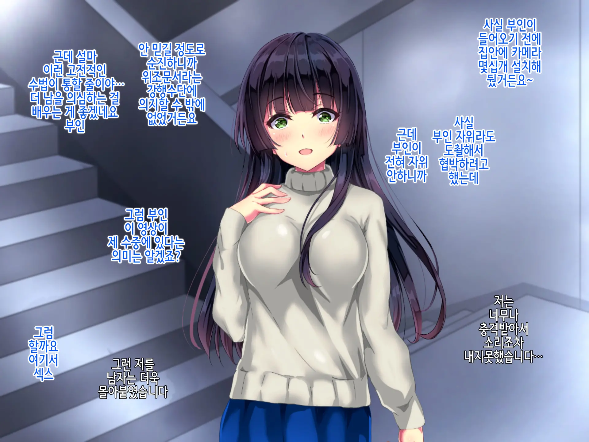 Seifuku Osanazuma No Netorare Jijou